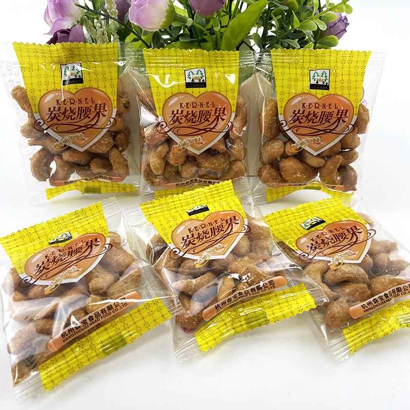森宝炭烧腰果500g小包装袋装网红小零食坚果散装称斤熟盐焗大腰果