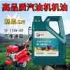 Genuine gasoline engine oil, four-stroke micro-tiller engine oil and lubricant, gasoline engine water pump oil
