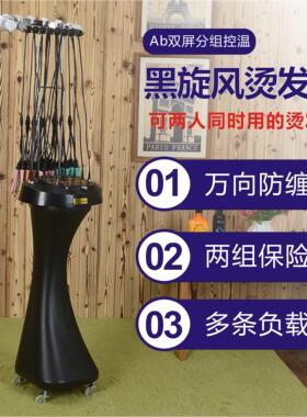 发廊智能双屏黑旋风烫发机陶瓷数码热烫机美发烫卷发机器电发24V