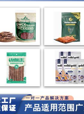 全自动宠物食品包装机给袋式包装机冻干零食鸡肉牛肉分装机