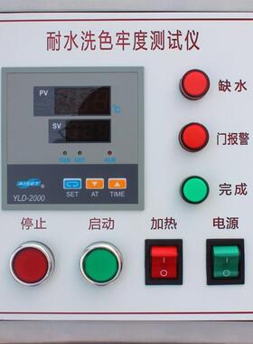 耐水洗色牢度试验机纺织布料皂洗色牢度测试仪防护服耐洗实验机