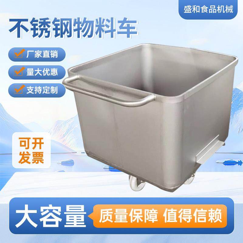 304不锈钢料斗车车间手推料车肉制品物料周转车食品厂专用小推车,淘宝优惠券,粉丝福利购,淘宝优惠卷