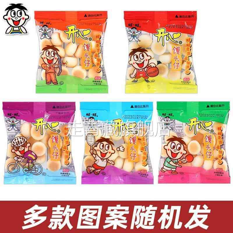 旺仔小馒头官方旗舰店大袋单独小包装罐辅食婴儿原味牛奶192g饼干,淘宝优惠券,粉丝福利购,淘宝优惠卷