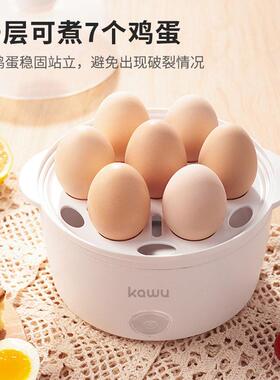 kawu卡屋双层煮蛋器蒸蛋器机双层家用小型多功能早餐机宿舍迷你款