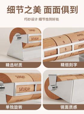 万年历木质创意个性旋转日历轻奢不锈钢摆件家居饰品桌面滚轮台历