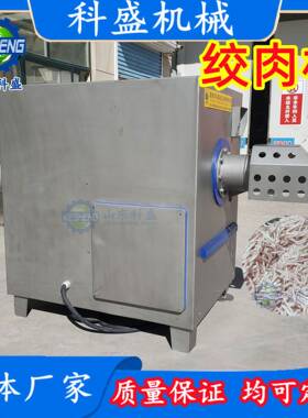 绞肉机 鸡头绞泥机 全自动绞肉机 250型冻盘破碎绞切机