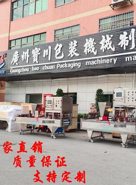 爆米花封口机粉剂液体膏体自动充填下料纸塑封杯封盒机