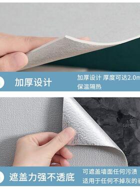 墙纸自粘壁纸水泥毛坯墙贴防水防潮贴墙裙3d立体墙贴防撞温馨装饰