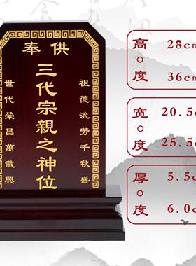 实木牌位供奉香樟木灵位祠堂寺庙家用三代宗亲牌位神位先人牌位