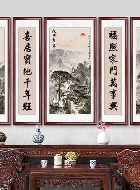 农村中堂客厅挂画老式堂屋福星高照大气中式装饰国画五联山水字画