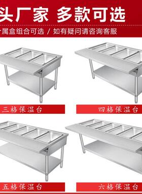 快餐保温台商用不锈钢保温餐车台式食堂保温打菜台快餐保温车折叠