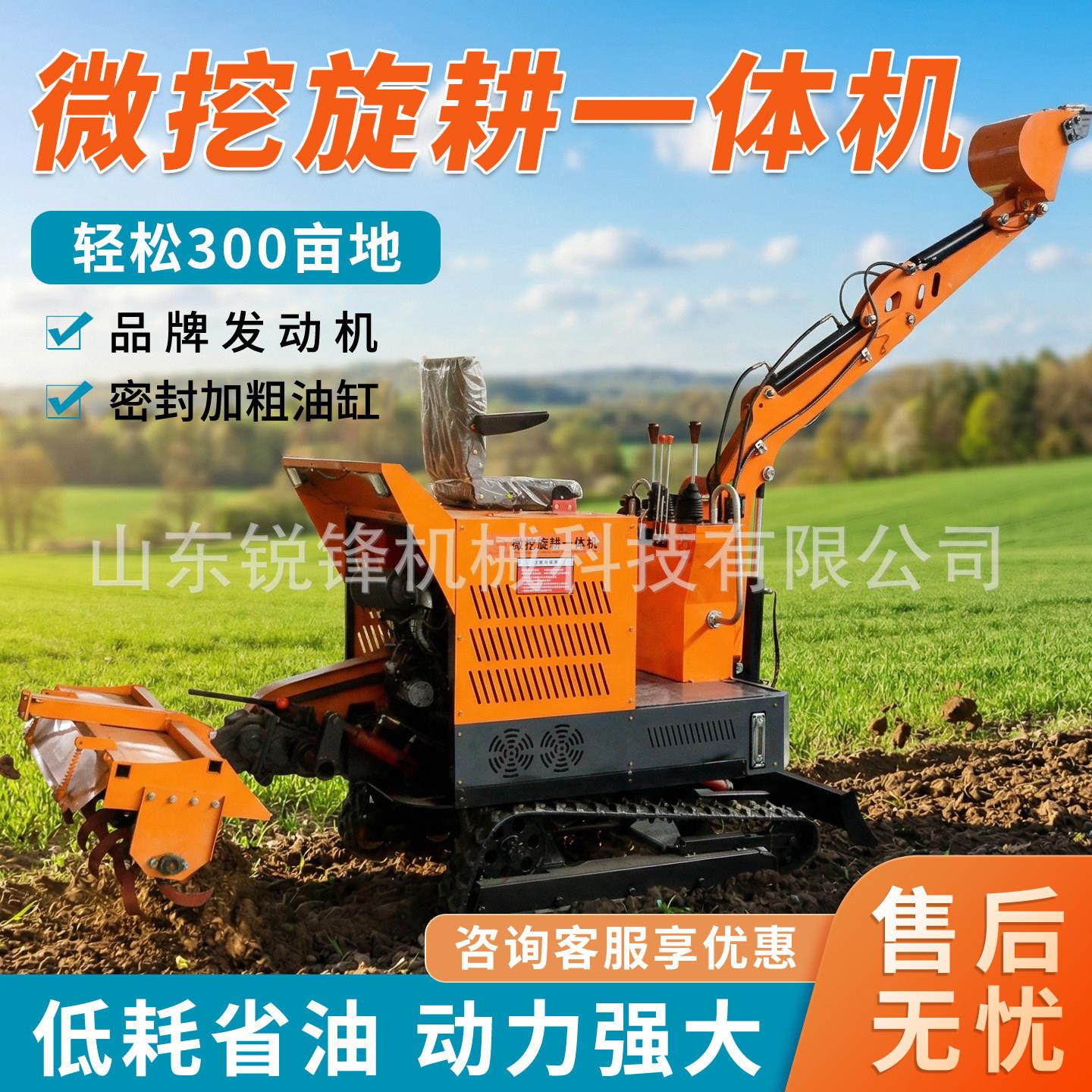 Multifunctional excavator, rotary tillage machine, flood and drought dual-purpose rotary tillage machine, small excavator, crawler micro tillage machine, trenching machine