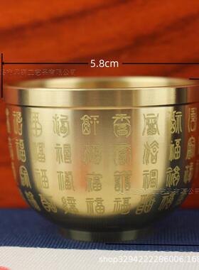 2026黄铜百福杯小号纯铜摆件办公室茶道茶具铜工艺品供佛祭祀茶杯