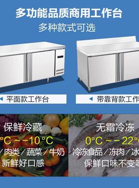 风冷无霜商用冷藏台不锈钢冰柜保鲜冷冻操作台厨房烘焙店雪柜