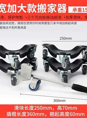 特大加厚加大搬家神器移动搬家搬运工具搬家利器万向轮搬家器