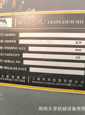二手大型欧版雷蒙磨 回收二手磨粉机 MTW1750型超细水镁石磨粉机