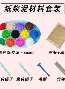 猫和老鼠纸浆画手工diy材料包工具套装半成品小学生定制卡通礼品