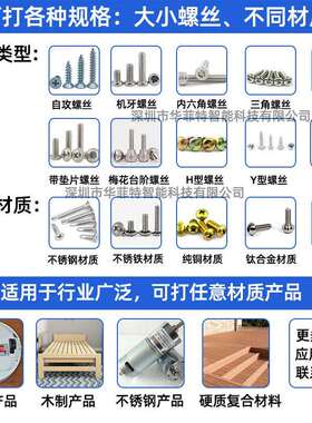 手持式锁螺丝机机米螺丝自动供料一键锁付塑胶五金小家电拧螺丝机