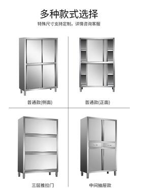 不锈钢食品橱保洁柜商用四门立柜304拉门碗柜酒店厨房储物柜