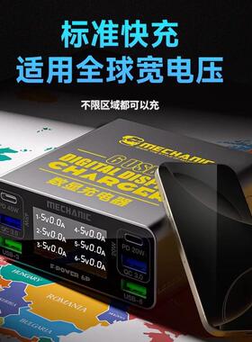 维修佬F-POWER6智能数显便捷式多口充可视化usb充电九重安全过载