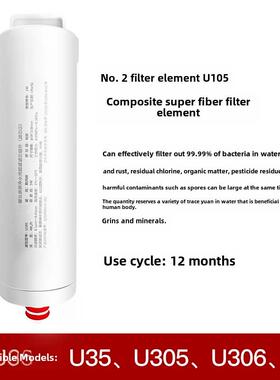 碧云泉湖净水器滤芯水机滤芯适用于Jst-U305/U306/海盐M3净水器滤