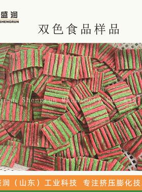 全自动双色虾片生产机械 膨化双色食品挤出机 三文鱼虾片生产线