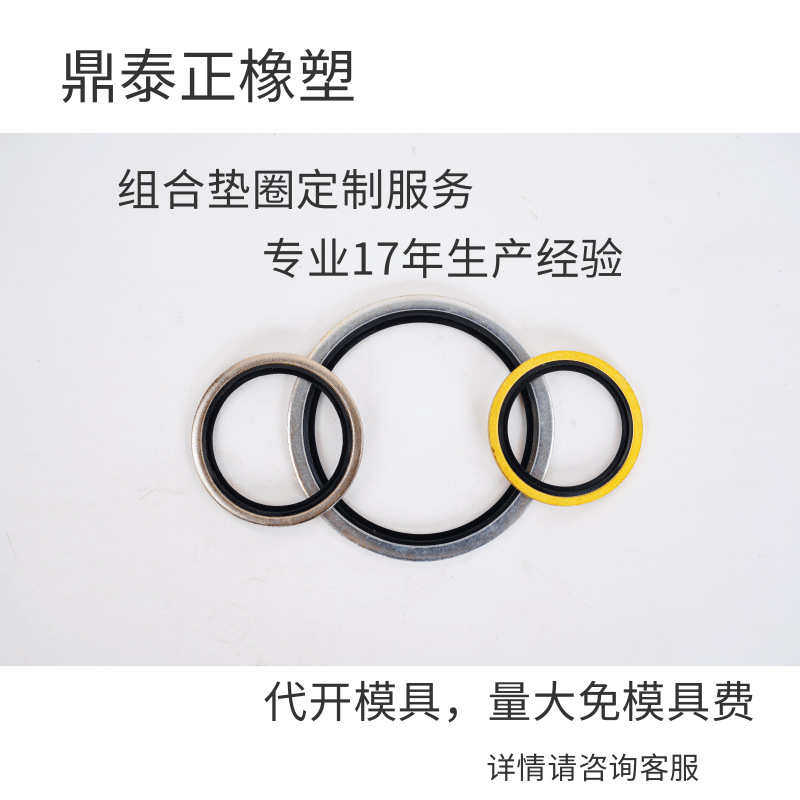 组合垫密封圈盐雾测试镀紫铜黄铜镀锌镍合金,淘宝优惠券,粉丝福利购,淘宝优惠卷