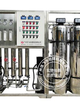 纯化水设备0.5吨全不锈钢双极反渗透设备医药实验室纯水处理设备