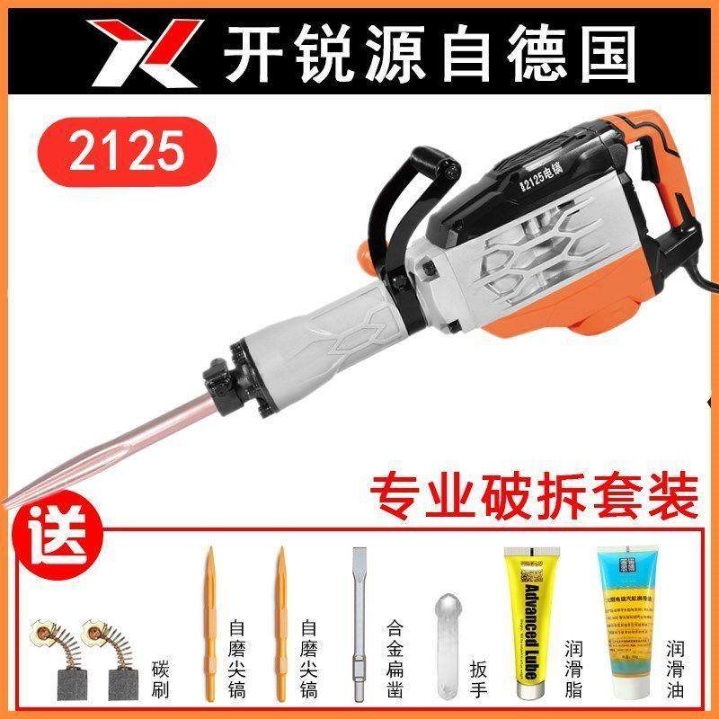 工业级95电镐65电搞大功率混凝土电镐单用电镐电镐大功率,淘宝优惠券,粉丝福利购,淘宝优惠卷