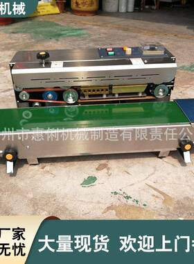 多规格自动封口机定制900型连续封口机食品袋薄膜塑料铝箔塑封机
