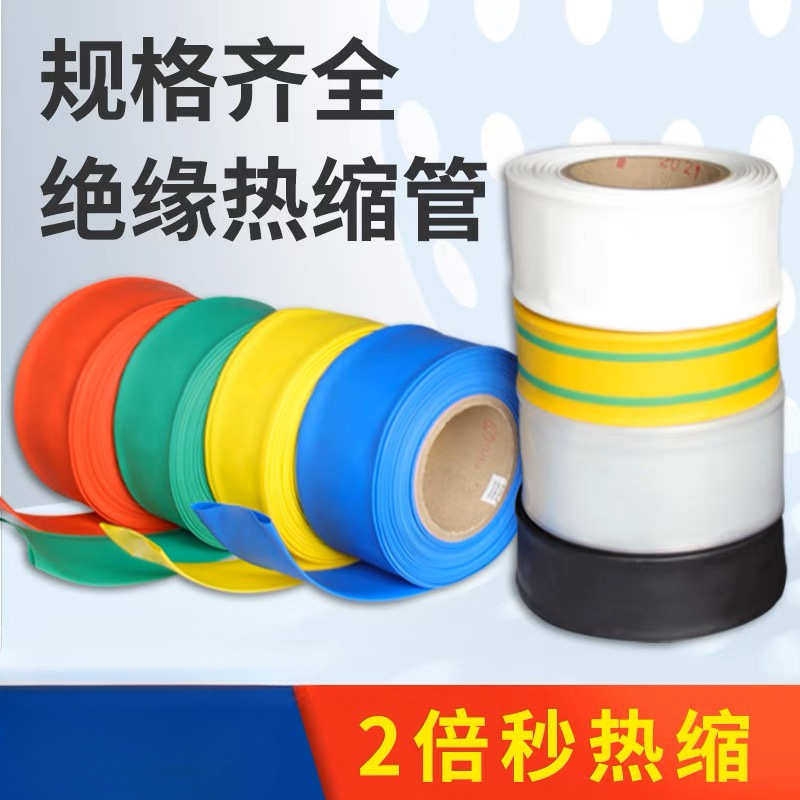 热缩管绝缘套管加厚防水套管电工电线数据线白色透明1-180mm,淘宝优惠券,粉丝福利购,淘宝优惠卷