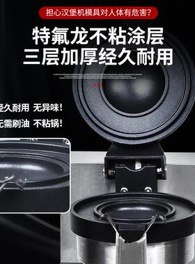 汉堡机器商用跨境UFO飞碟夹心面包机110V美规欧规冰淇淋华夫饼机