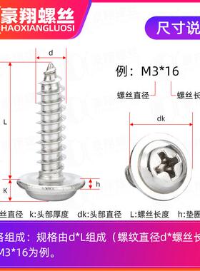 PWA碳钢镀锌十字盘头带垫自攻螺钉圆头带介子螺丝钉M1.4/M2/M3/M5