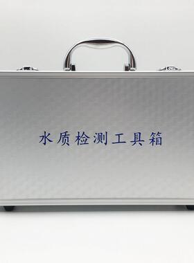 水质检测工具箱PH余氯钙镁活性水富氢水溶存水素小分子测试剂套装