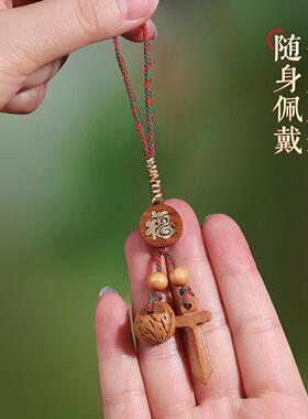 普陀山天然老桃木桃核宝剑挂件本命年辟斜宝宝孕妇吊坠手机链