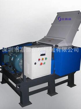 嘉盛薄膜粉碎机板材管材大型粉碎机塑料打料机破碎机塑机辅机