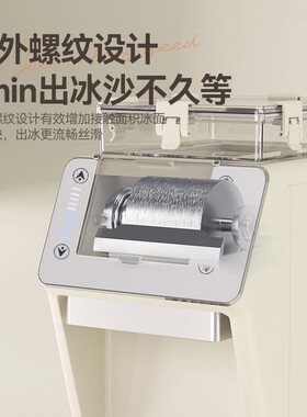 惠康制冰机商用奶茶店20/30KG摆摊全自动家用沙冰机绵绵冰雪花机
