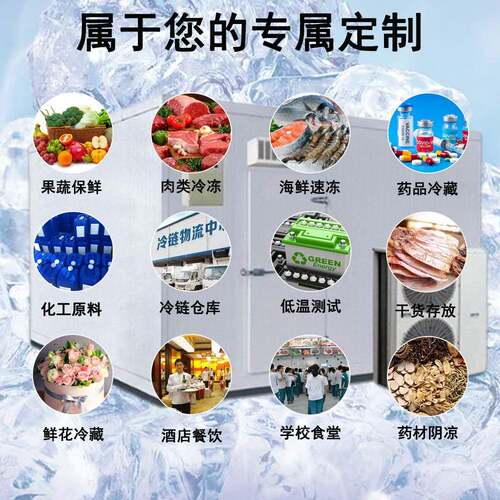 中冷冷库全套设备设计安装水果蔬菜保鲜气调冷库食品肉类冷冻库 - 图0