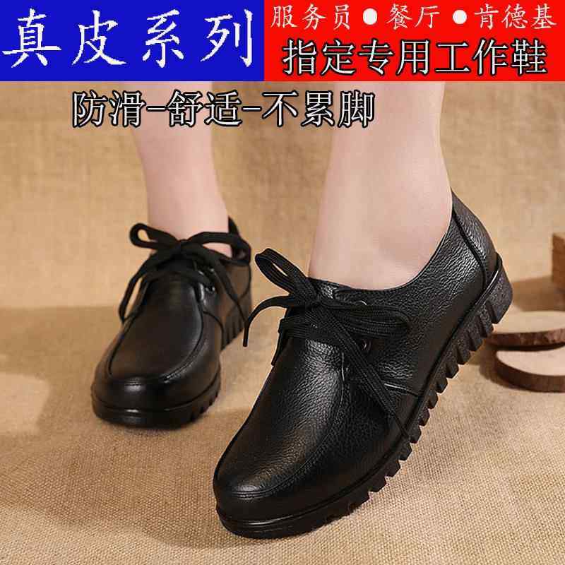 高档酒肯德店基工作鞋女舒适软平底滑底黑色女士皮鞋妈妈单鞋上班,淘宝优惠券,粉丝福利购,淘宝优惠卷