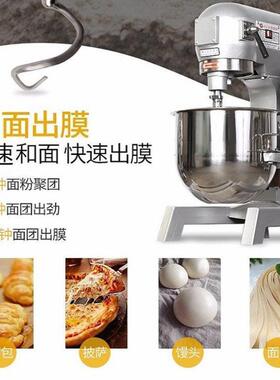 直销商用10升打蛋机B10B食品搅拌机10L打蛋和面一体多功能拌馅机