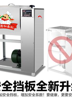 和面机商用5公斤15公斤25公斤不锈钢家用面条机全自动电动揉面机