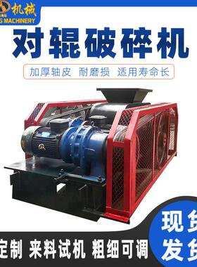 辊式279破碎机风化石米碎石齿辊式粉瓜碎压机炭渣破机大型液对辊