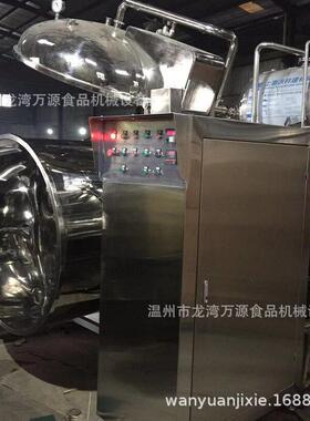 万源厂家蒜泥搅拌锅真空搅拌锅火锅底料搅拌锅辣椒酱搅拌锅