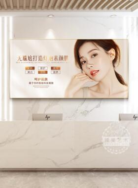 美容院装饰画高级感前台形象背景墙挂画皮肤管理店面医美业广告画