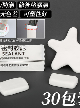 PVC防水胶耐高温补漏软装墙贴