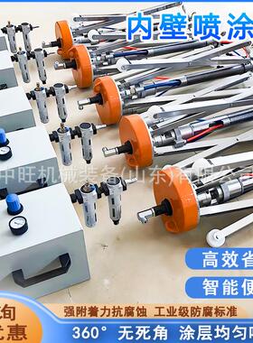管道内壁喷涂机全自动管道内壁便携喷浆机管道内壁喷涂一体机