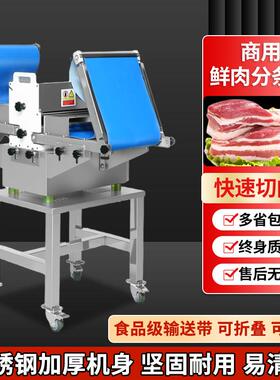 全自动鲜肉分条机商用五花肉牛肉切条机猪肉开条切块鸡鸭鱼切条机