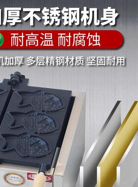 商用鲷鱼烧机电热燃气日开式冰凌冰淇淋口激小鱼鲷FY-1101A鱼饼烧