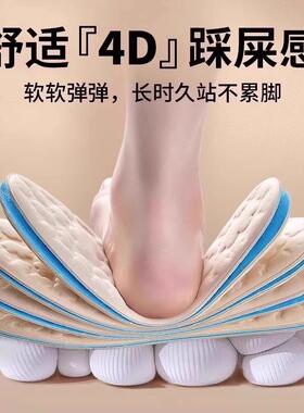 Summer Cooling Massage Cloud Insoles for Women - Non-slip, S