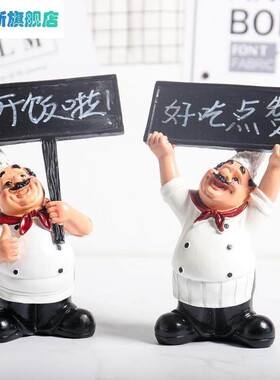 欧式覆古创意小厨师饭厅酒吧咖啡馆家居摆饰蛋糕店吧台装饰品摆设
